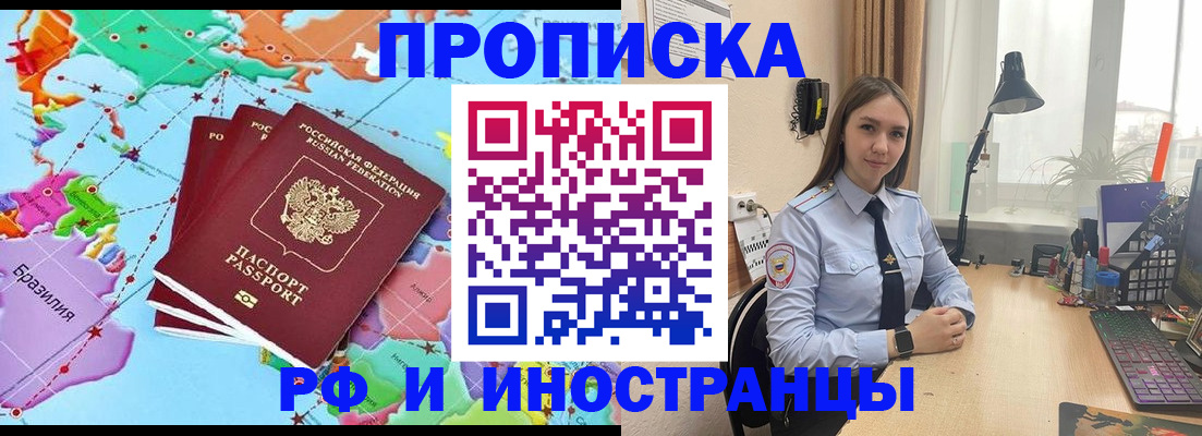 прописка паспорт в Пермской области
