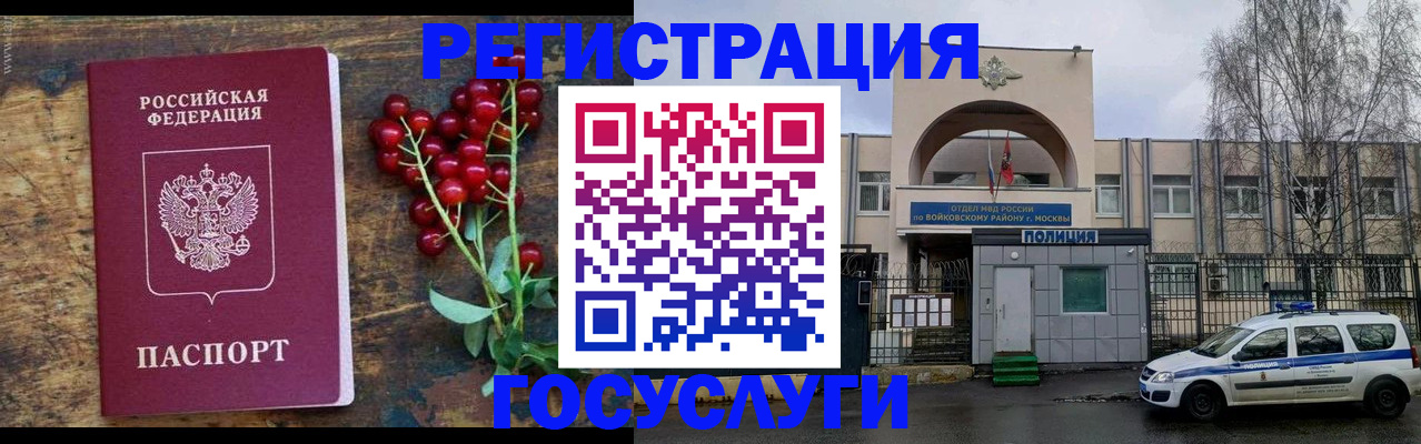 прописка 2025 в Пермской области